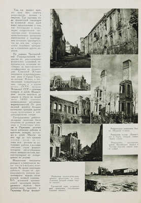 [Парадная книга СССР] Раудсепп В., Тальвоя А., Руммо П. 10 лет Советской Эстонии. 1940 21/VII 1950. Таллин, 1950.